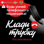 21-летняя жительница Советского района купила новый смартфон, чтобы с помощью приложения перевести мошенникам денежные средства  	
