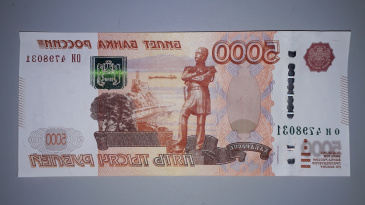В Советском выявлены две фальшивые купюры номиналом 5000 рублей