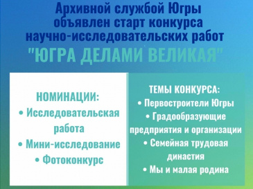 ����� ������� � �������� ������-����������������� ����� "���� ������ �������"