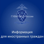 Полтора месяца остается до окончания возможности урегулировать правовой статус на территории нашей страны. 