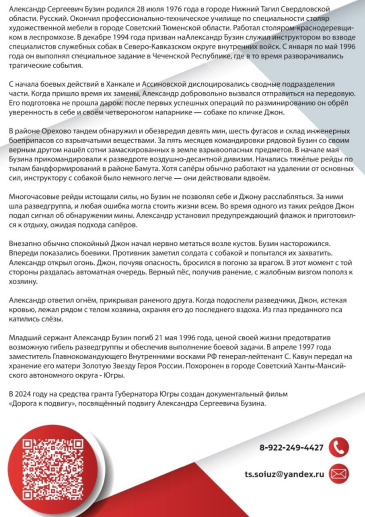 День героев Отечества День героев Отечества