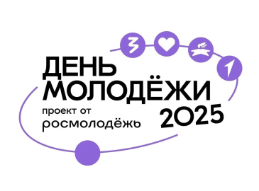 День Молодёжи по Фиджитал Спорту в дисциплине «Just Dance» — Праздник Энергии, Технологий и Спорта в Советском! День Молодёжи по Фиджитал Спорту в дисциплине «Just Dance» — Праздник Энергии, Технологий и Спорта в Советском!