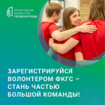 Волонтеров Югры приглашают принять участие в голосовании за лучшие объекты благоустройства
