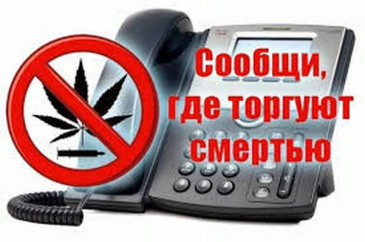 В Советском районе стартовал второй этап всероссийской акции «Сообщи, где торгуют смертью» В Советском районе стартовал второй этап всероссийской акции «Сообщи, где торгуют смертью»