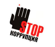 Рекомендации о порядке действий граждан при столкновении с фактами коррупции