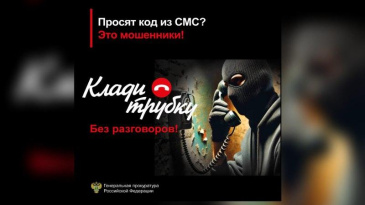 Более 600 тысяч рублей потерял житель Советского района, поверив фейковому работнику почты