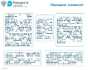 Сведения-ЕГРН-в-эл-виде