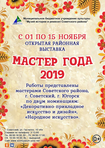 ������� ����-2019�