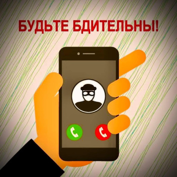 Жительница Советского района, защищая сбережения, перевела мошенникам почти 350 тысяч рублей    	