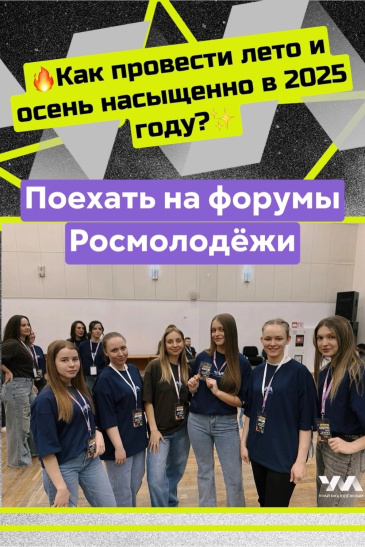 Продолжается регистрация на Всероссийские форумы Продолжается регистрация на Всероссийские форумы