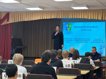 В Советском районе завершилась профилактическая акция «Правовой марафон- 2025». В Советском районе завершилась профилактическая акция «Правовой марафон- 2025».