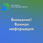 Внимание Роскадастр