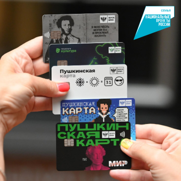 Приходи на мероприятия по «Пушкинской карте»!