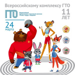 11-����� ��������� ���