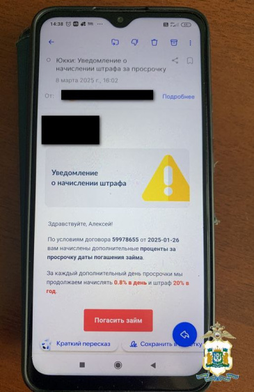 На жителя Советского района оформили микрозаймы, взломав его аккаунт на Госуслугах На жителя Советского района оформили микрозаймы, взломав его аккаунт на Госуслугах