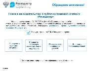 Новое в закон-ве