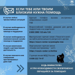 Контакты, которые должен знать каждый