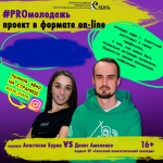 � ��������� ������ ������������ ���������� ������� �PRO���������