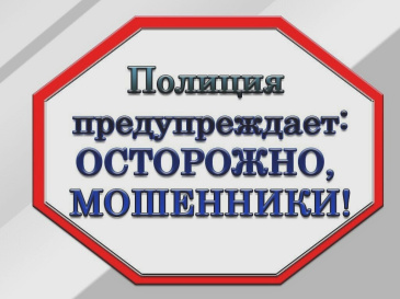 Житель Советского района, сняв самозапрет, оформил кредит и перевел мошенникам почти один миллион рублей
