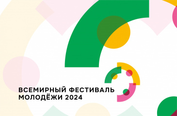 Предпринимателей Советского района приглашают на Международный молодежный промышленный форум