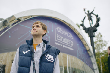 Всероссийский форум "Область будущего" стартовал в Липецкой области Всероссийский форум "Область будущего" стартовал в Липецкой области