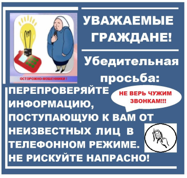 Пожилая советчанка перевела более 400 тысяч рублей мошенникам под видом операторов сотовой связи Пожилая советчанка перевела более 400 тысяч рублей мошенникам под видом операторов сотовой связи