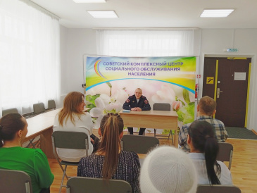 В Советском районе полицейские рассказали о схемах мошенничества работникам и получателям услуг Комплексного центра социального обслуживания населения