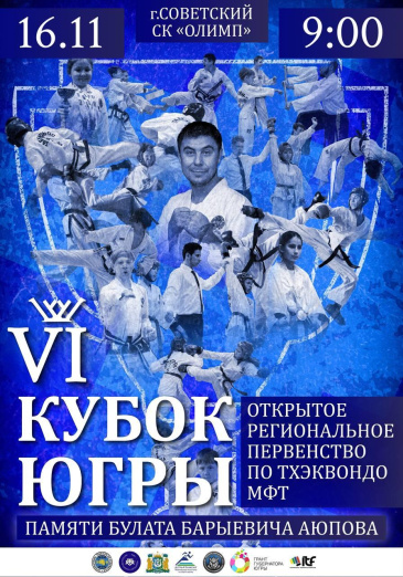 VI ������������ ������ �� ��������� (���) "����� ����", ������ ������ ��������� ������