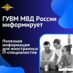 �������� ���������� ��� ����������� IT-������������