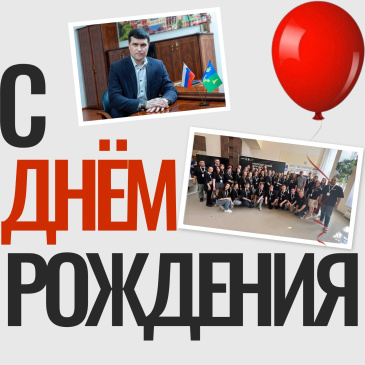 Пост поздравление главы Советского района Е.И. Буренкова Пост поздравление главы Советского района Е.И. Буренкова