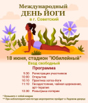 ���� ���� 18.06.2023