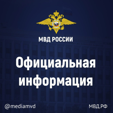 МВД России информирует об изменениях, связанных с регистрацией несовершеннолетних граждан, не достигших 14-летнего возраста МВД России информирует об изменениях, связанных с регистрацией несовершеннолетних граждан, не достигших 14-летнего возраста