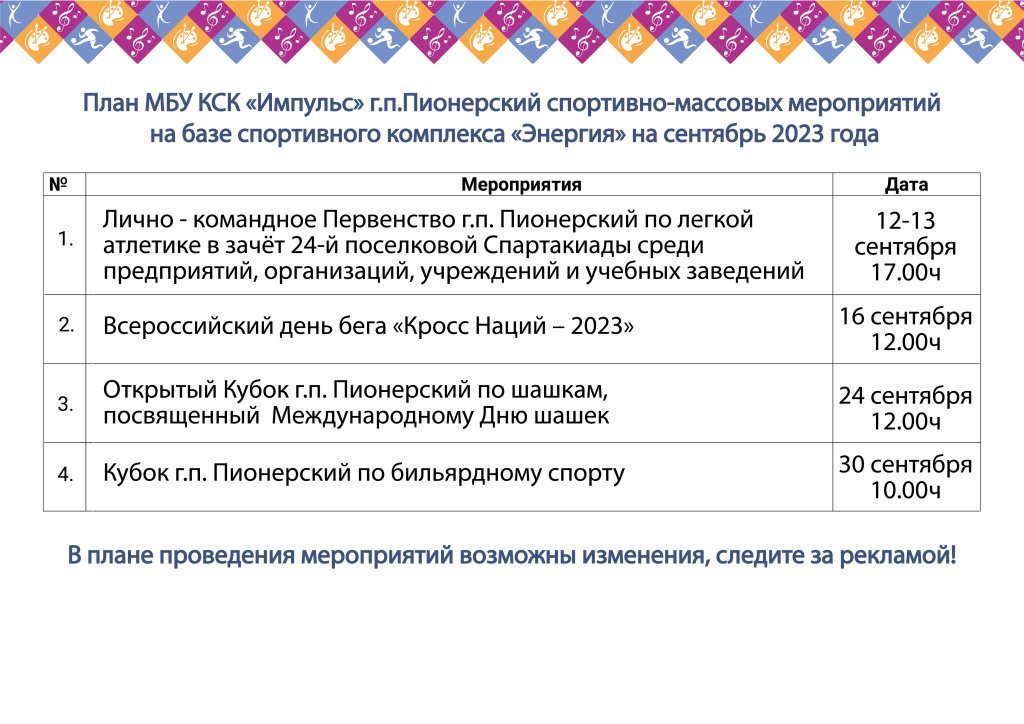 ���� �������� 2023 ����� .jpg