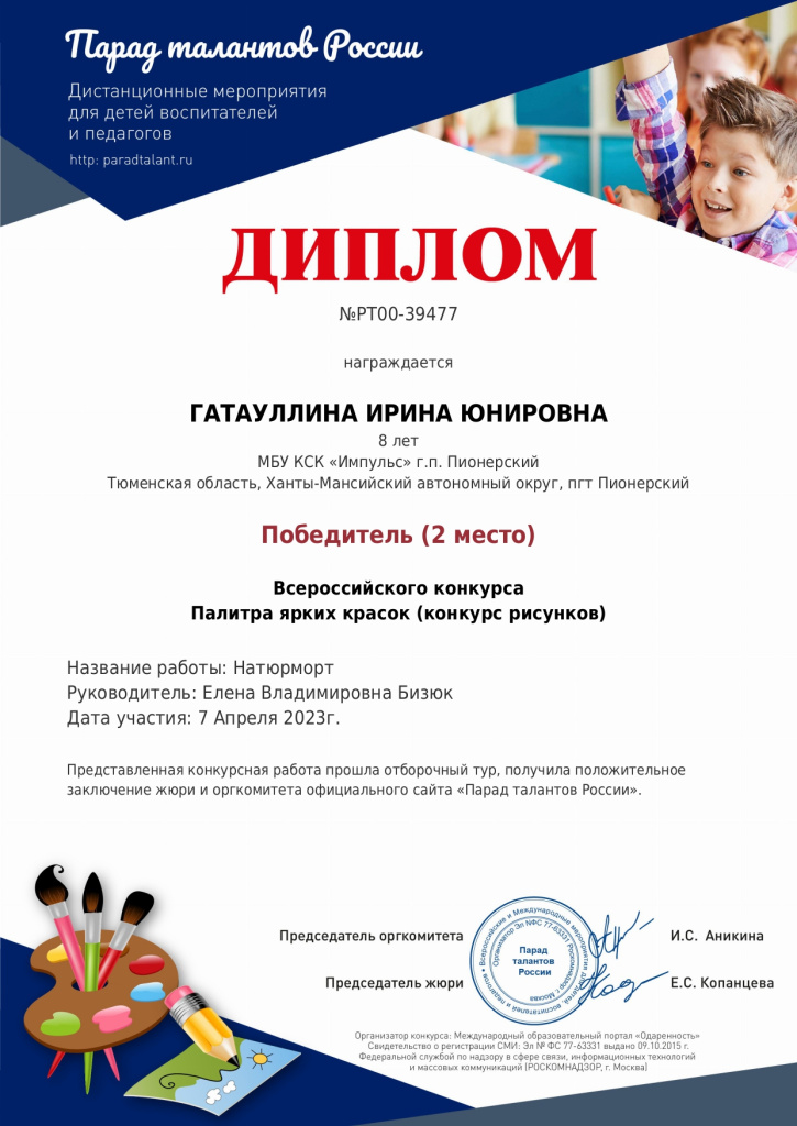 certificate-PT00-39477_page-0001.jpg