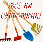 УВАЖАЕМЫЕ ЖИТЕЛИ!  
