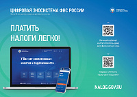 Плакат 2022, О применении патентной системы налогообложения, О применении НПД после регистрации в качестве ИП.
