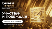 Подай заявку на премию! 