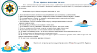 памятка Администрация